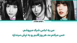 لیریک فارسی آهنگ RUNWAY از میسامو (MISAMO)