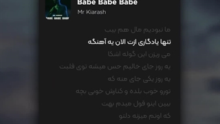 تنها یادگاری ازت الان یه آهنگه