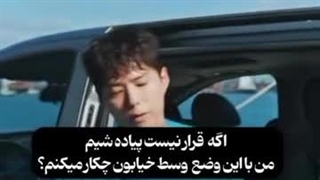 این ماجرا شلوار گل گلی وسط خیابون..