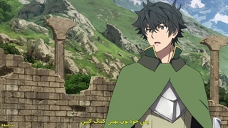 انیمه ظهور قهرمان سپر  فصل 4 قسمت 1 Tate no Yuusha no Nariagari S4  زیرنویس چسبیده