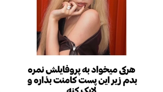 میخوام به پروفایل هاتون نمره بدم توضیحات کامل در کپشن