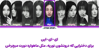 لیریک فارسی آهنگ THIS IS FOR از توایس (TWICE) کپ مهمممم... دانلود هم توی کپشنن↓