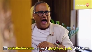 دانلود قسمت ۱ برنامه کارناوال رایگان و کامل | رامبد جوان