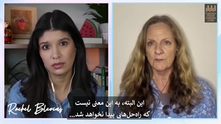 مستندِ بلندِ «چه خبر است در ایران؟»