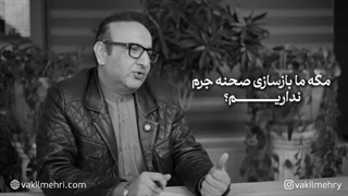 تحلیل حقوقی سریال آبان قسمت دوم | قتل، اتهام و مسیر قضایی