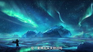 انیمه سوگند (Word of Honor (Jun You Yun فصل 2 قسمت 9