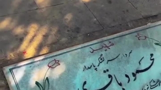 علمداران هوافضای سپاه در جوار حق - شهیدان حاجی زاده و محمود باقری رضوان الله علیهما