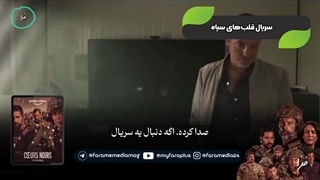 سریال قلب های سیاه