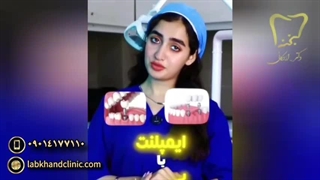 ایمپتنت یا بریج