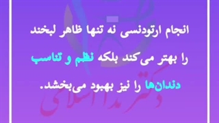 دکتر ندا اسلامی درمان ریزش مو