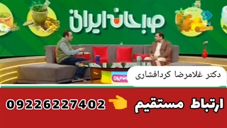 درمان زگیل تناسلی با طب سنتی با نسخه دکتر کردافشاری لیزر موهای زائد