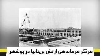قحطی بزرگ در ایران رئیسعلی دلواری