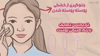 راهنمای خرید پنکک آرایشی