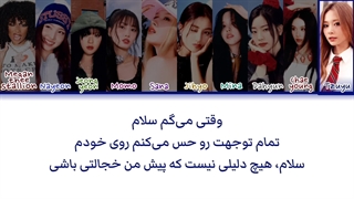 لیریک آهنگ Strategy از توایس با زیرنویس فارسی (ساخت خودم) درخواستی کپ
