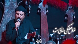 سلام ما به پرچم حسین - حسین عینی فرد