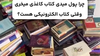 از این واضح تر؟