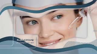 راهنمای خرید موس صورت