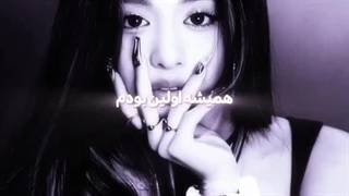 اهــیوـن :: دخــترـم..