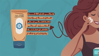 راهنمای خرید BB کرم و CC کرم