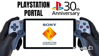 آنباکس پلی استیشن پورتال نسخه 30 سالگی