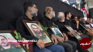 بزرگداشت شهدای نیروی مقاومت بسیج - شهرک فجر سپاه - تهاجم رژیم صهیونیستی