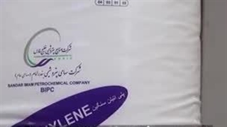 با محصول خاص و جدید پتروشیمی بندر امام آشنا شوید