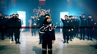 انتشار برای اولین بار|| برشی از پاسخ کوبنده نوجوانان ایران خطاب به نتانیاهوی کودک کش  نماهنگ ایران بیدار به زودی ...