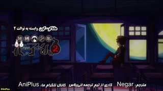 انیمه هاناکو-کون وابسته به توالت Jibaku Shounen Hanako-kun فصل دوم پارت دوم قسمت 2