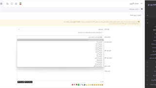 ارسال پیامک انبوه از روی نقشه