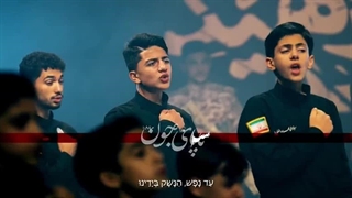 ریلز نماهنگ ایران بیدار