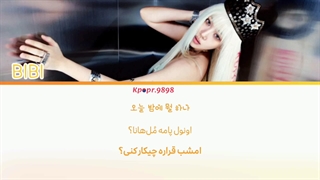 لیریک آهنگ 책방오빠 문학스며 (Scott and Zelda)  از بی بی (BIBI) با ترجمه و تلفظ فارسی ★