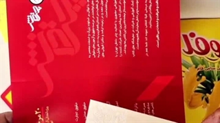 چاپ تراکت فوری | چاپ تراکت ارزان بهارستان