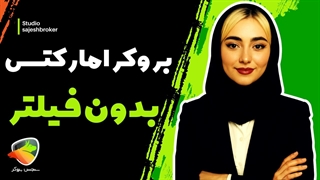 آمارکتس بدون فیلتر | ورود و دانلود بروکر AMarkets