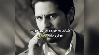 حققق....چههه قدرررر قشنگ میگه واقعا