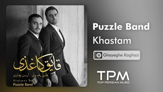 Puzzle Band - Khastam (Ghayeghe Kaghazi Album) | آهنگ خستم از پازل بند