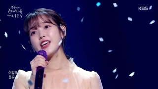 اجرای آیو/ Good day by iu