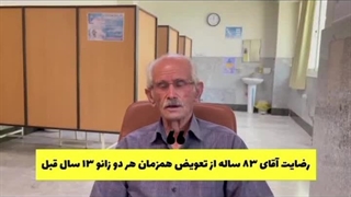 رضایت از جراحی زانو