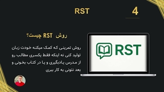 مکالمه زبان انگلیسی با روش RST