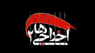 فیلم اخراجی‌ها 2 اکشن کمدی درام جنگی