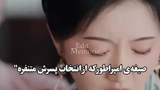 میکس سریال چینی : سی جین