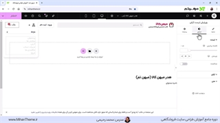 آموزش طراحی هدر دیجی کالا با المنتور (قدم به قدم و رایگان)