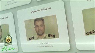 مراسم گرامیداشت شهدای اقتدار و امنیت فراجا در جنگ 12 روزه - تهاجم رژیم صهیونیستی