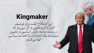 اسرائیل چطورداره آمریکا رو کنترل میکنه؟