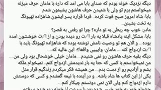 تک پارتی از تهیونگ (ازدواج شیرین)