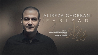 Alireza Ghorbani - Parizad علیرضا قربانی - پریزاد