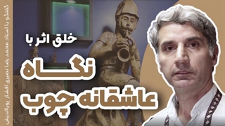 کار با چوب | هنری از دل طبیعت