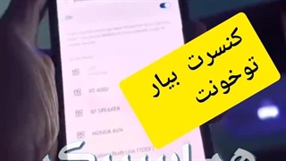 تکنولوژی جدید ترکیبی  چه خفن