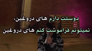 Yook SungJae _ LIE با زیرنویس فارسی چسبیده