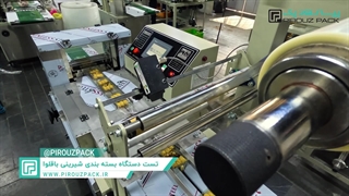 دستگاه بسته بندی شیرینی باقلوا | انتخاب حرفه‌ای برای بسته بندی دقیق و بهداشتی