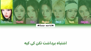 لیریک کاور آهنگ JUMP از گروه بیبی مانستر با زیرنویس فارسی (ai)